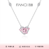 Fanci范琦×王者荣耀 守护之心项链女生日节高级感礼物送女友 粉色
