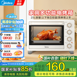美的（Midea）电烤箱家用小型多功能25L机械式操控 上下独立控温 专业烘焙易操作可定时 PT25X1杏色 25L