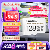 闪迪（SanDisk）128GB TF（MicroSD）4K内存卡 行车记录仪 监控摄像头专用 10,000小时录制 重复读写高耐用存储卡