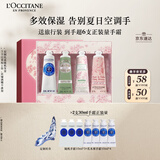 欧舒丹护手霜礼盒新品限定4支装保湿滋润留香嫩肤生日礼物(礼盒随机)