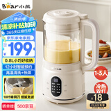 小熊（Bear）破壁机家用小型1-2人用0.8L低音降噪豆浆机榨汁机料理机多功能自动清洗好收纳 国家补贴PBJ-M04R3 
