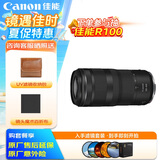佳能（Canon）RF 100-400mm F5.6-8 IS USM 超远摄变焦镜头【滤镜防护套装】