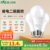 雷士（NVC）LED灯泡球泡e27大螺口大功率光源节能10瓦暖黄光3只装 二级能效