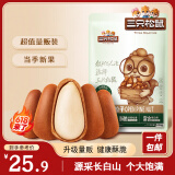 三只松鼠东北松子250g/袋 手剥开口每日坚果 炒货休闲零食地方特产