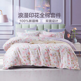 富安娜床上四件套纯棉100%全棉印花床单被套 双人加大套件230×229cm 灼华