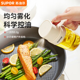 苏泊尔（SUPOR）喷油壶玻璃油瓶家用定量喷雾油壶控油壶调料瓶子200mL KGF20DX10