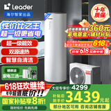 海尔（Haier）智家出品Leader空气能热水器200升热泵包安装 一级能效一匹电辅南北通用升级WiFiPA7U1（4-6人）
