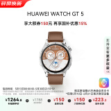 华为HUAWEI WATCH GT 5 国家补贴15% 砂砾棕46mm华为智能手表情绪健康助手玄玑感知系统