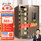 大一保险柜家用45/60cm办公财务专用小型防盗保险箱指纹密码WIFI单门双门1米/1.2米/1.5米大型保管箱 60cm咖啡金WIFI+指纹+密码款远程授权