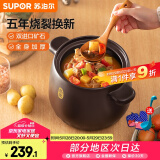 苏泊尔（SUPOR）砂锅煲汤锅陶瓷燃气灶 沙锅耐高温炖锅砂锅炖汤瓦煲 双矿石全加厚 【多选】（炖整鸡）新款TB60A1 6L