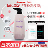 爱德兰丝（Aderans）进口防脱育发生发洗发水 固发去屑止痒控油蓬松洗头膏露 日本进口 【丰盈蓬松】抗糖防脱洗发水