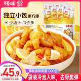 百草味去骨鸡爪柠檬酸辣味400g量贩装 脱骨鸡爪卤鸡爪剔骨卤味休闲零食