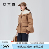 艾莱依短款翻领羽绒服女仿羊羔毛领抽绳收腰鸭绒外套冬 奶咖棕155