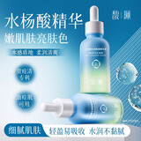 馥珮水杨酸沁透焕颜精华液补水保湿毛孔面部男女士新年礼物