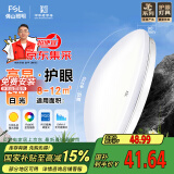 FSL【包安装】佛山照明京东集采JC系列吸顶灯led卧室灯具24W白光