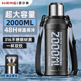 恩尔美（nRMEi）保温保冷杯两用大容量316不锈钢2000ml男学生户外运动便携水杯壶