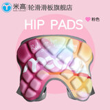 米高 轮滑溜冰滑雪护臀裤儿童防摔保护垫滑板滑冰护臀垫 米高护臀-粉色（新款） S【建议25-40斤】