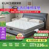 顾家家居2cm天然乳胶分区弹簧双面可睡席梦思梦想垫PLUS1.5X2.0米京仓闪发