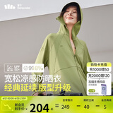 蕉下（beneunder）哑光黑胶抗热凉感宽松原纱防晒衣女AL41724漫野绿XF