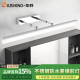 炬胜卫生间镜前灯led 防水防雾浴室柜镜柜灯化妆梳台免打孔可伸缩镜灯 铬色90cm-20W白光