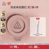 3CE单色腮红LET ME STAY干枯玫瑰胭脂修容生日礼物送女友