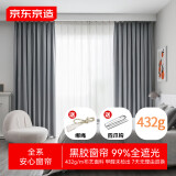 京东京造黑胶浅灰窗帘 99%全遮光窗帘布飘窗卧室遮阳帘挂钩式 宽2*高2.7米