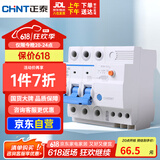 正泰（CHNT）空气开关漏电保护器 家用空开总闸漏保 断路器漏保NBE7LE-63