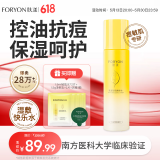 肤漾（Foryon）控油祛痘补水保湿 油痘皮敏感肌学生男女爽肤精华水100ml