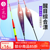小凤仙加粗漂尾超醒目浮漂高灵敏漂综合混养底钓大物多水域鱼漂远抛醒目 T-NF08 深水湖库 吃铅约3.52g  均号单支加厚PVC管装