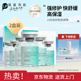 丽普司肽（lipostides）立体修护冻干精华液修护肌底脆弱肤质收缩毛孔18ml*2盒 节日礼物