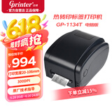 佳博（Gprinter）碳带标签打印机 GP-1134T电脑版 热敏/热转印条码打印机 珠宝洗水唛跨境仓储物流