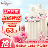 艾诗（Enchanteur）沐浴露 樱花+浪漫花香沐浴乳 清爽滋润香味持久男女士通用668g*2
