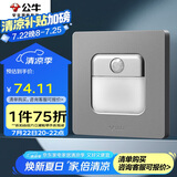 公牛（BULL）地脚灯 G12系列 人体感应地脚灯86型暗装面板G12D123 星空灰