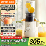 苏泊尔（SUPOR）榨汁机渣汁分离原汁机多功能家用鲜榨果蔬机大口径免切水果搅拌机电动果汁机SJ35【国家补贴】