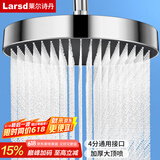 莱尔诗丹（Larsd）顶喷花洒头淋浴花洒喷头顶喷 增压节水圆形大花洒喷头AL8079