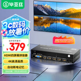 毕亚兹 HDMI/VGA视频画面拼接器 多屏宝一进四出 高清4K电视屏幕拼接屏控制器 4路视频融合处理器
