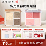 橘朵（Judydoll）【高光修容腮红组合】高光修容综合盘粉饼腮红高光盘胭脂腮红膏