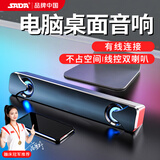 赛达 电脑音响音箱家用台式机低音炮桌面回音壁usb大音量蓝牙小钢炮迷你笔记本长条小音箱 黑色 线控双喇叭