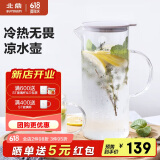 北鼎（Buydeem）泡茶杯办公室家用茶具 带把防烫茶壶茶水分离水杯凉水壶1200ml