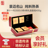 澜沧古茶叶普洱茶0085景迈云南普洱熟普400g 2022年砖茶礼盒装送礼