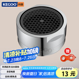 科固（KEGOO）K06043 龙头起泡器外牙24mm 面盆水龙头过滤网出水嘴 配拆卸扳手