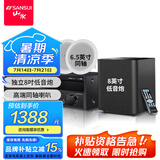 山水（SANSUI）T2 吸顶音响喇叭 5.1家庭影院音响套装 背景音乐客厅 吊顶喇叭 音箱功放家用 T2【900W功放+6.5吋喇叭*5+8吋炮】