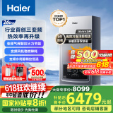海尔（Haier）三变频超一级能效冷凝无级变频水伺服 水气双调燃气壁挂炉天然气静音采暖炉热水器LL1PBD26-JN7PRO