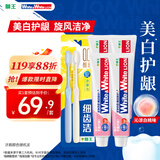 W&W小苏打牙膏亮白护龈去黄180g*4+弹力旋净软毛成年人2支