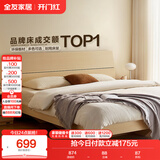 全友家居 床原木风现代简约主卧室双人大床1.8x2米家用高脚板式床家具