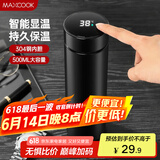 美厨（maxcook）真空保温杯 304不锈钢显温水杯500ml办公室泡茶车载旅行 黑色