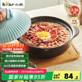 小熊（Bear）砂锅 宽口煲仔饭炖锅耐高温不开裂2.5L 煲汤沙锅陶瓷锅G0054-S02
