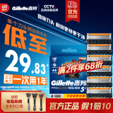 吉列刀片 适配锋隐5致顺 6刀头 5层剃须刀片吉列刀头引力盒非吉利