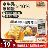 三只松鼠水牛乳千层吐司1000g 厚切面包早餐休闲零食手撕代餐饱腹点心