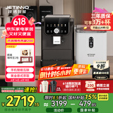 技诺（Jetinno）咖啡机全自动 18Bar意式美式家用办公室研磨一体一键现磨咖啡 自动奶泡 智能触控手机 【选配制冰机】JL05B 深棕色
